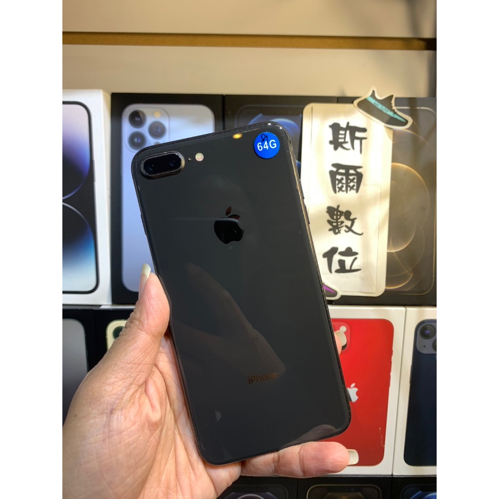 【3期0利率】iPhone 8 Plus 64GB 5.5 吋 Apple I8+ 現貨 可面交 實體店#1703