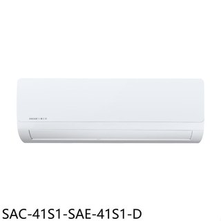 SANLUX台灣三洋【SAC-41S1-SAE-41S1-D】定頻福利品分離式冷氣(含標準安裝)