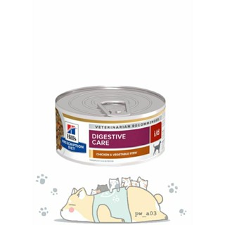 【Hills 希爾思處方】狗處方罐頭 犬用i/d 消化系統護理（非低脂處方）雞肉燉蔬菜 5.5oz｜id 腸胃 犬處方