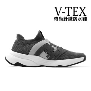 【V-TEX】時尚針織耐水鞋/防水鞋 地表最強耐水透濕鞋 -HELLO II 深灰色