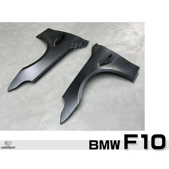 小亞車燈改裝＊全新 寶馬 BMW F10 改類 G30 樣式 葉子板 葉子版