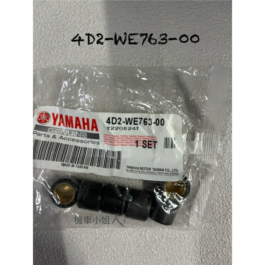 機車小姐❁.｡YAMAHA山葉4D2-WE763-00普利珠 RSZ 噴射 RS ZERO CUXI 100