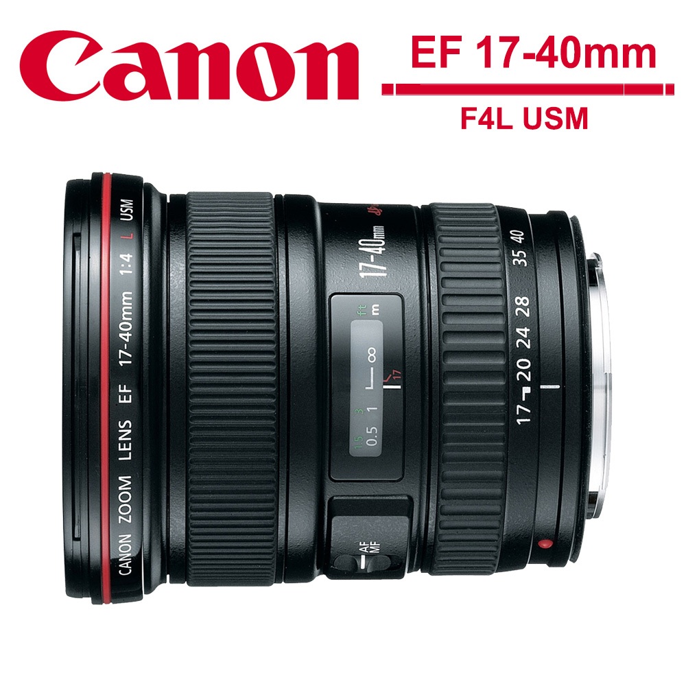 Canon EF 17-40mm f/4L USM 變焦鏡頭 公司貨