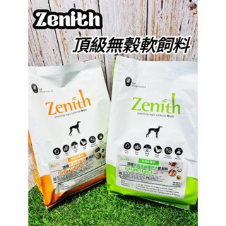 【韓國zenith】1.2kg 無穀頂級軟飼料(羊肉+雞肉) 狗飼料 全齡 高齡體控犬 高含水