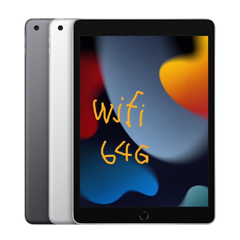 Apple蘋果 iPad 9 (2021) 10.2吋 WIFI 64G 平板電腦