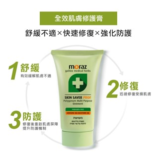 【茉娜姿】修護膏 全效肌膚修護膏｜升級版｜30ml｜醫療通路版｜公司原廠