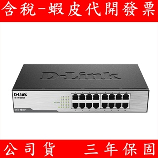 D-Link 友訊 DES-1016D 16埠100M 節能交換器 桌上型乙太網路交換器