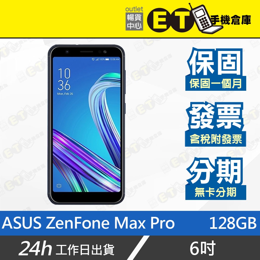 ET手機倉庫【9成新 ASUS ZenFone Max Pro 2019 128G】ZB602KL （6吋 現貨）附發票