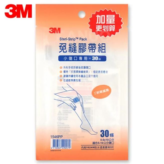 3M 免縫膠帶 30條/包 0.6*10cm 【美十樂藥妝保健】