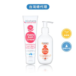 【澳洲珂然】嬰兒屁屁霜100ml+嬰兒舒敏潤膚霜200ml (臉/全身適用)｜新生兒寶寶乳液乳霜 氧化鋅 尿布膏