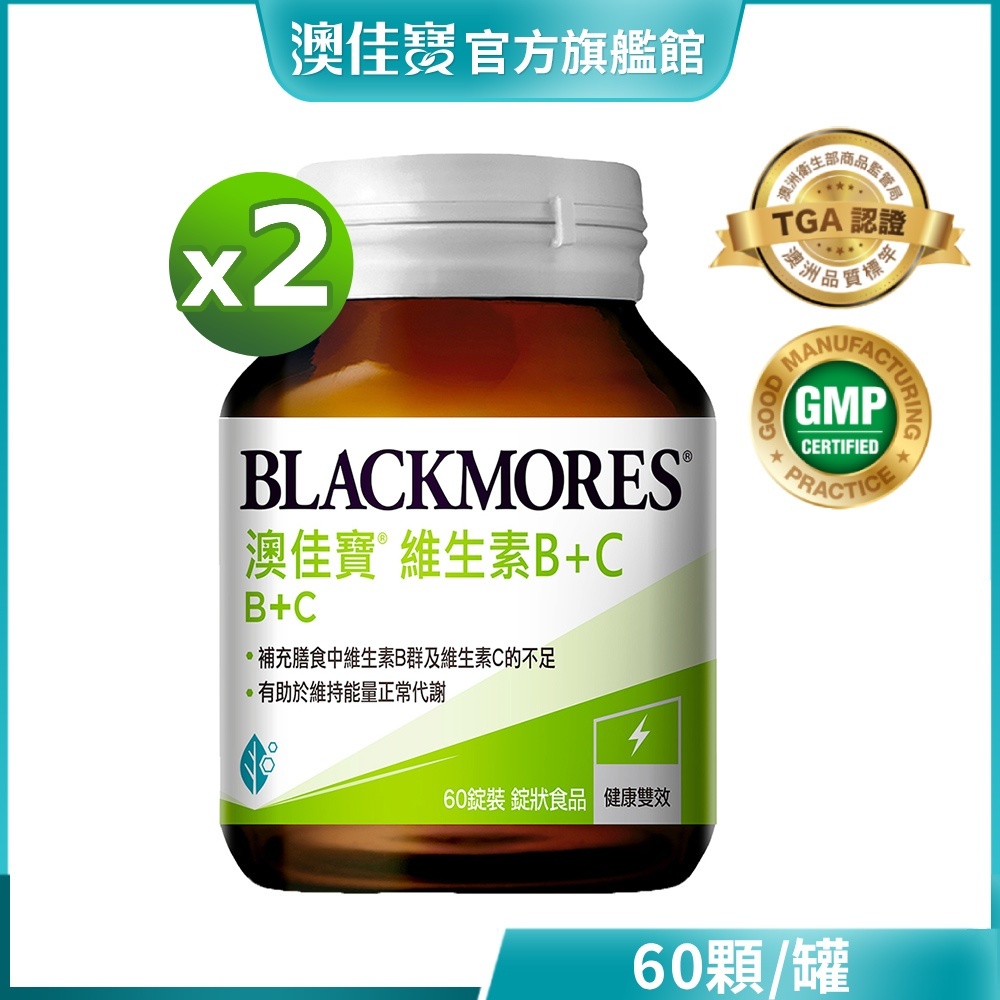 【BLACKMORES 澳佳寶】B+C(60錠x2入)