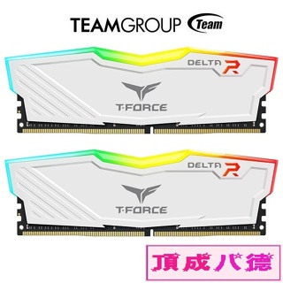 TEAM十銓DELTA / 炫光 RGB DDR4 桌上型記憶體 白 32GB(16G*2)3600MHz CL18