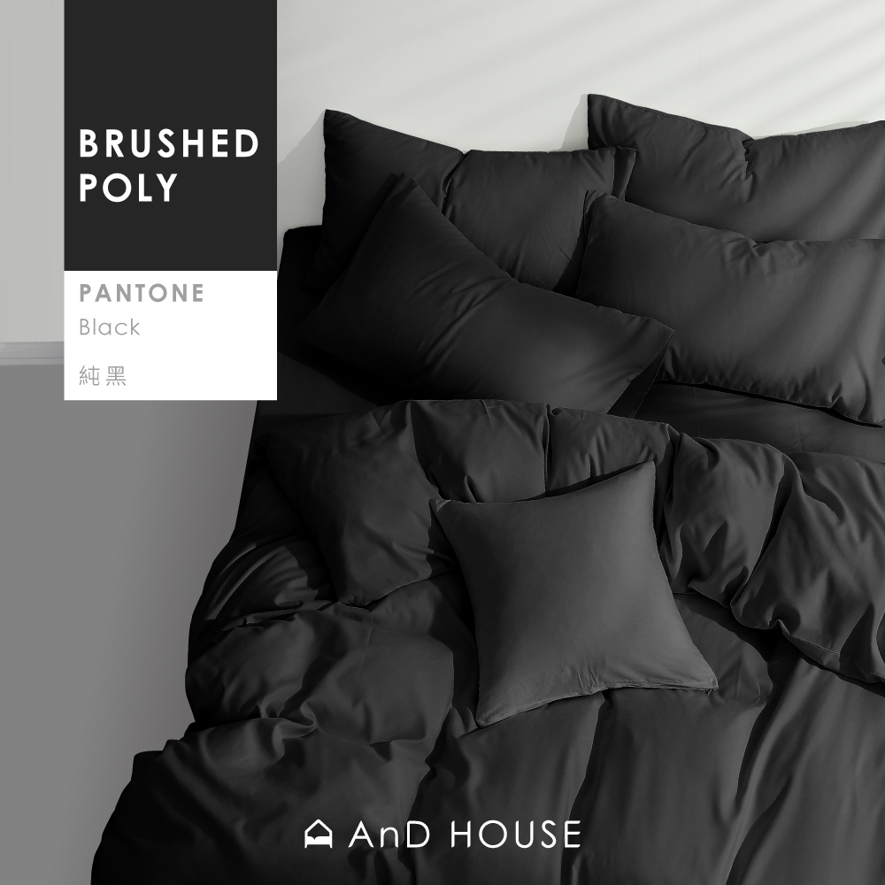 AnD House 經典素色床包/被套/枕套-純黑 經典素色舒柔棉