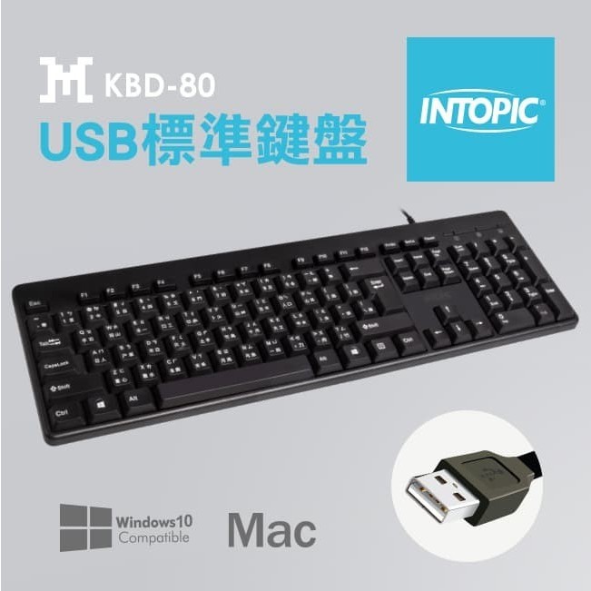INTOPIC KBD-80 USB標準鍵盤 [富廉網]