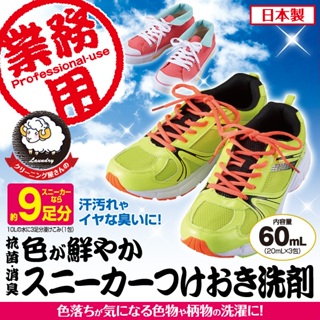 日本製 鮮豔運動鞋清潔劑 20ml×3包 艾美迪雅 AIMEDIA (官方直營非代購)[現貨]