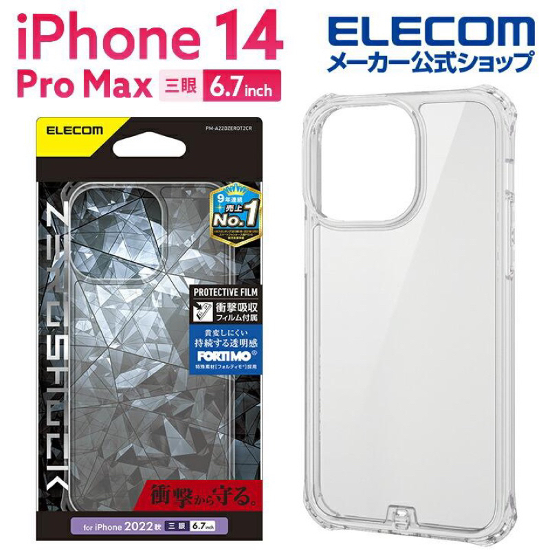 現貨 日本 ZEROSHOCK ELECOM iPhone 11 13 Pro耐衝擊 邊框保護殼 無線充電 透明 透黑