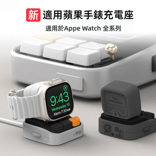 簡約 蘋果手錶充電支架 適用 Apple Watch 手錶支架 9 8 7 6 5 4 SE 充電支架 蘋果手錶充電支架