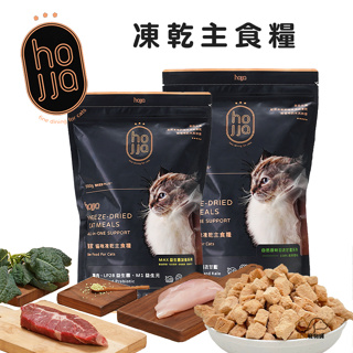 hojja 賀家 貓咪凍乾糧 新鮮雞肉+羽衣甘藍/益生菌 550g/包 貓咪凍乾 貓凍乾飼料 貓凍乾糧 凍乾糧 主食凍乾