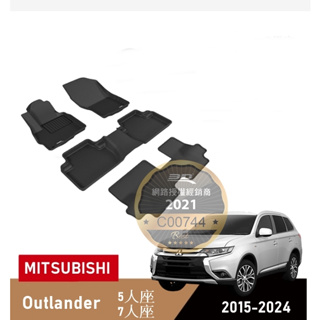 (蝦皮代開發票) 免運 3D d固 三菱 Mitsubishi Outlander 立體 防水 腳墊 室內 後箱墊 踏墊
