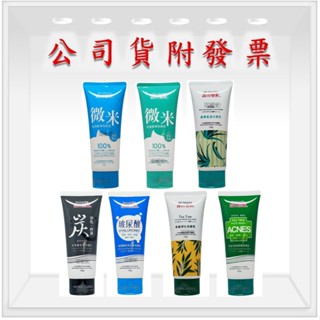 森田藥粧洗面乳玻尿酸保濕 炭深層 茶樹淨痘 鳳梨柔光 茶樹淨化蘆薈晶透 深層潔淨 淨化控油 沁涼清爽 微米保濕 微米控油
