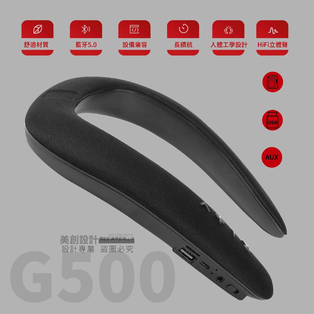 [台灣現貨 保証質量 SOUND G500]無線掛脖式藍牙喇叭 頸掛式無線揚聲器 立體音效 穿戴式藍芽喇叭