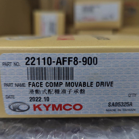 《油工坊》KYMCO 光陽 原廠 AFF8 滑動式配種滾子承盤/普利盤