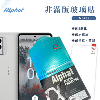 非滿版 玻璃 保護貼 適用 Nokia G21 . Nokia G50 . Nokia 9 . Nokia 6