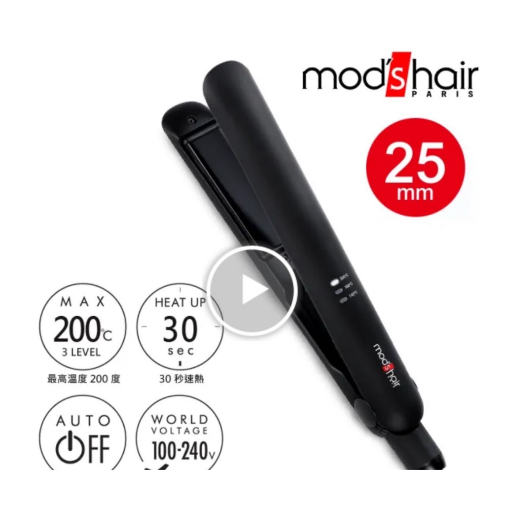 【mods hair】 新一代完美智能直髮夾 Smart 25mm 環球電壓(MHS-2475-K-TW)