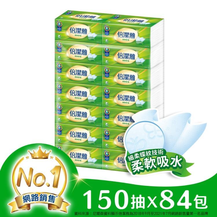 可統編~倍潔雅 柔軟舒適抽取式衛生紙150抽x56包/箱&amp;150抽x60包/箱&amp;150抽x84包/箱