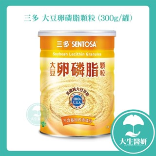 三多 大豆卵磷脂顆粒 300g罐裝 【大生醫妍】 卵磷脂 大豆卵磷脂