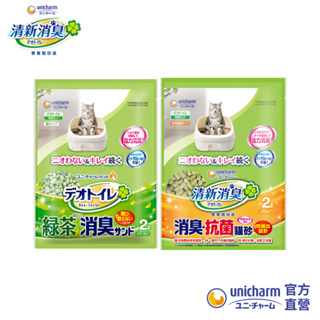 日本Unicharm Pet 消臭大師清新消臭一月間消臭抗菌貓砂(沸石砂/綠茶紙砂) (2L x1包)│嬌聯官方旗艦店