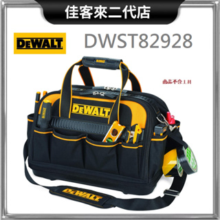 含稅 DWST82928 多功能 收納工具袋 DEWALT 得偉 工具包 工具袋 工具 收納 提把 手提袋 肩背包 背包