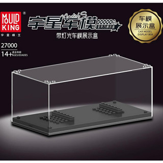 宇星模王27000 燈光車模 8格車 壓克力展示盒