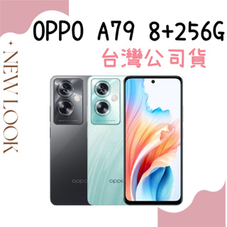 OPPO A79 5G (8G/256G) 台灣公司貨 保固一年