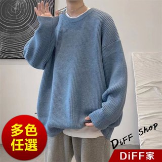 【DIFF】韓版帥氣寬鬆百搭針織上衣 毛衣 長袖上衣 男裝 衣服 寬鬆上衣 長袖t恤 大學T 發熱衣 素T【W488】