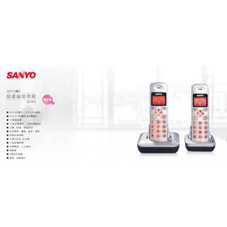 GUARD吉 SANYO 台灣三洋 雙子機數位無線電話 DCT-9912 無線電話 中文無線電話 子母機 電話機