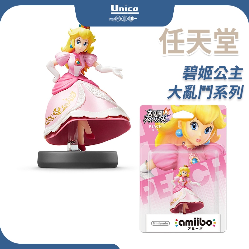 Switch 任天堂 碧姬公主 Amiibo 公仔 NS 明星大亂鬥 大亂鬥系列 臺灣公司貨