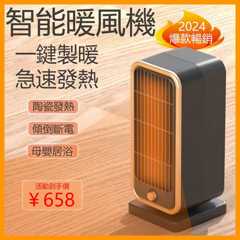 台灣寄出【恆溫發熱】110V電暖器 暖風機 桌面暖風機 低噪靜音 暖氣機 取暖器 陶瓷加熱 電暖爐 暖風扇 暖 交換禮物