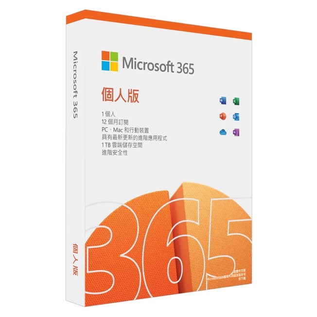 出清價 只有一個 實體盒裝 Microsoft 365 個人版 12 個月訂閱  Office 365 Windows