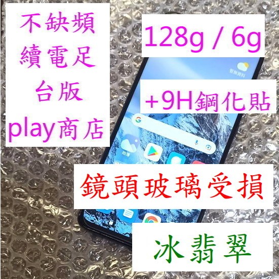 128gb 6gb 冰翡翠 Redmi 紅米 Note 8 Pro Note8Pro N8P 128g 6g MI