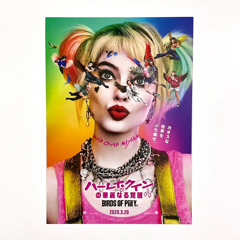 《猛禽小隊：小丑女大解放》瑪格羅比 日版電影DM 日本 電影 宣傳單 海報 DM B5 小海報 伊旺麥奎格 小丑女