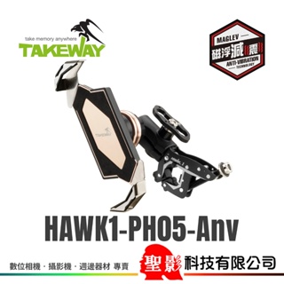 Takeway HAWK1-PH05-Anv 黑隼Z手機座〔□ 磁浮減震 □ 防盜版〕