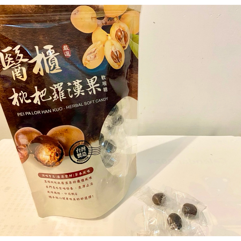 醫櫃枇杷羅漢果軟喉糖100g