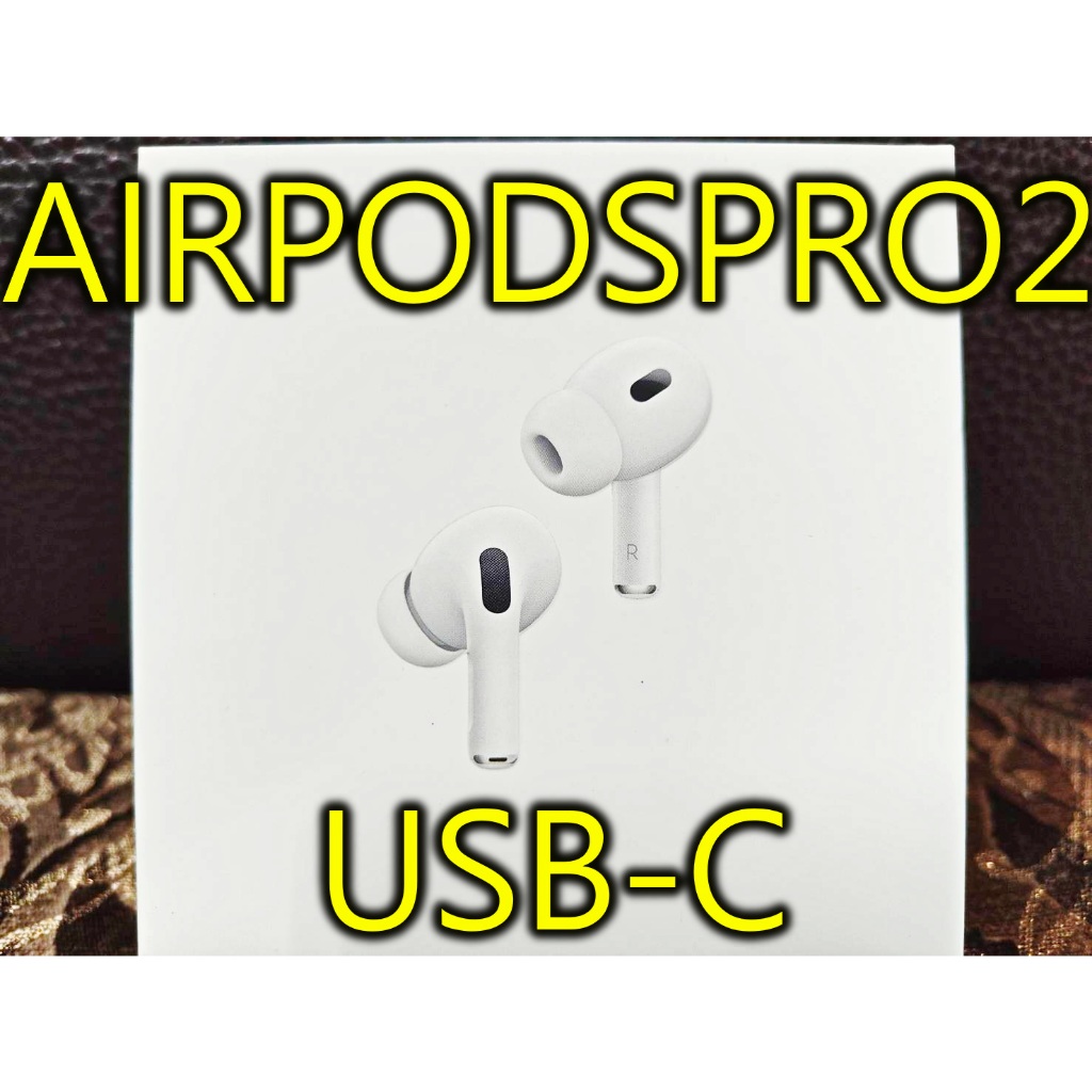 三重 Apple airpods pro 2 蘋果原廠 無線藍牙耳機 usbc airpodspro2 usb-c 最新