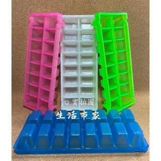 現貨 臺灣製 小美結冰器 方塊冰器 結冰器 製冰器 方塊製冰器 製冰 製冰盒 冰塊盒 大格製冰盒 冰塊