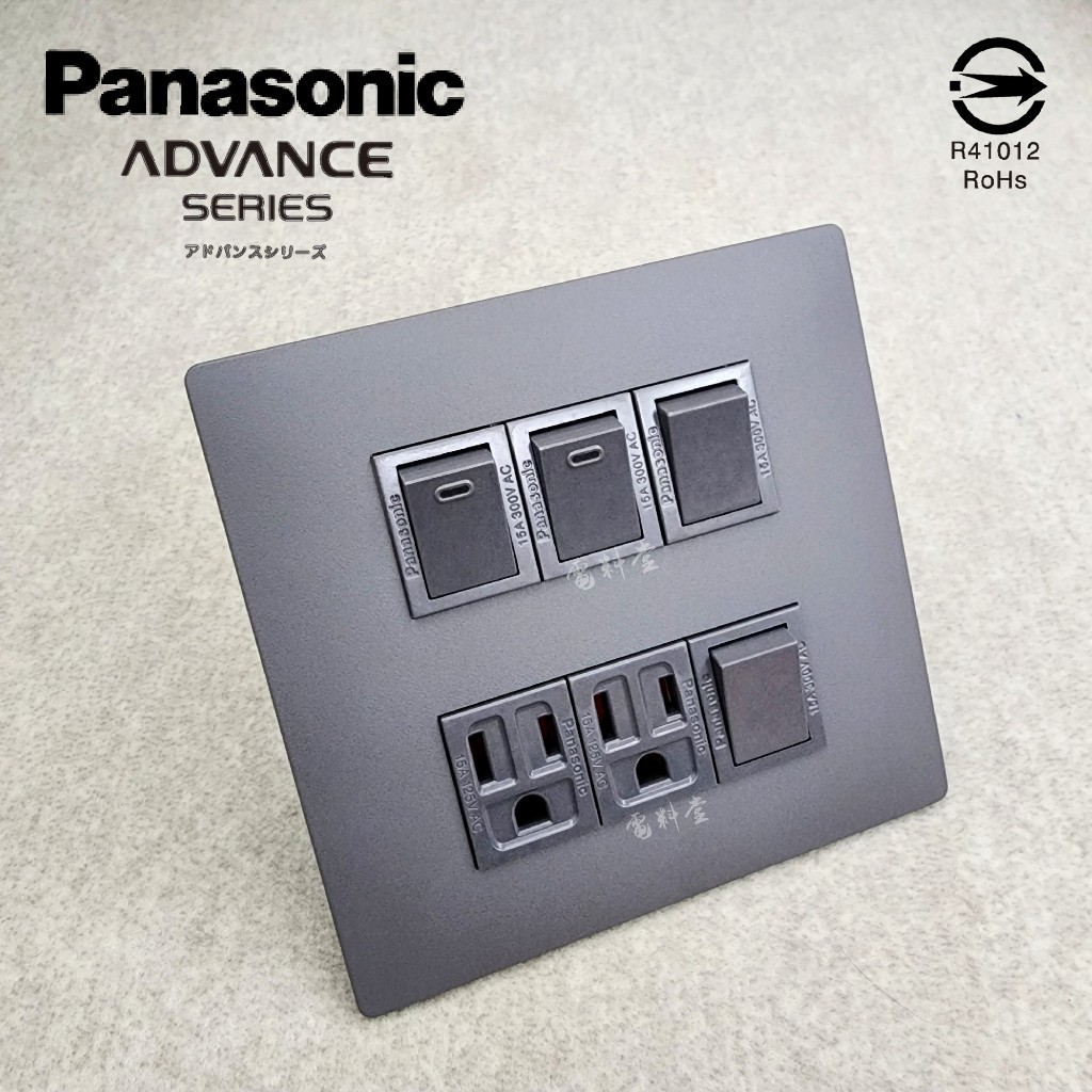 二連 四開關 新品 黑灰 清水模 最薄 日本製 面板 ADVANCE 國際牌 Panasonic 極簡風 工業風