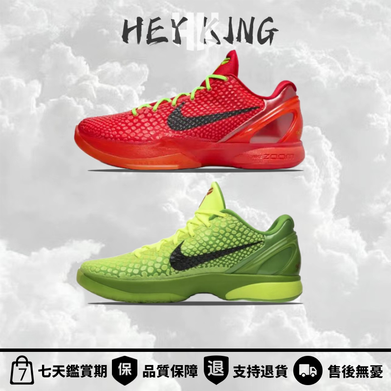 【HK】Nike Kobe 6 Protro Reverse Grinch 反轉青竹絲 聖誕節紅色 FV4921-600