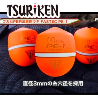 海天龍釣具~日本【 TSURIKEN 釣研】【 FASTEC PE 專用阿波】【PE-1】