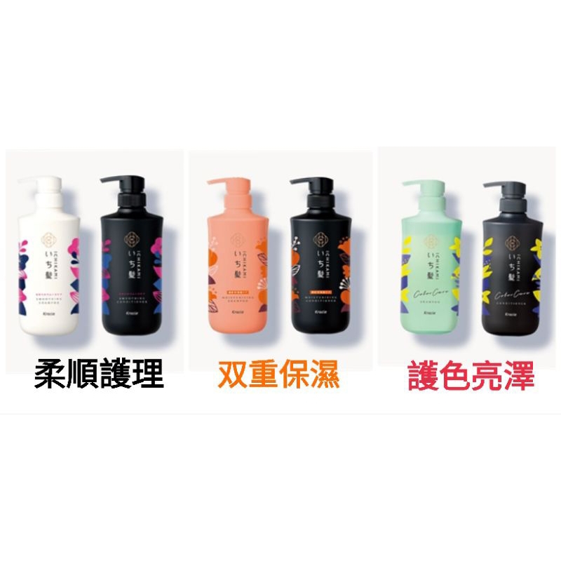 日本 Kracie 修護保濕洗潤組 480ml×2 (洗髮×1+潤髮×1)