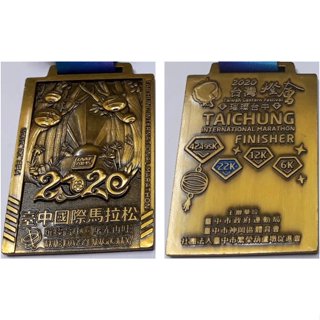 2020 台中國際馬拉松-台灣燈會璀璨台中完賽獎牌